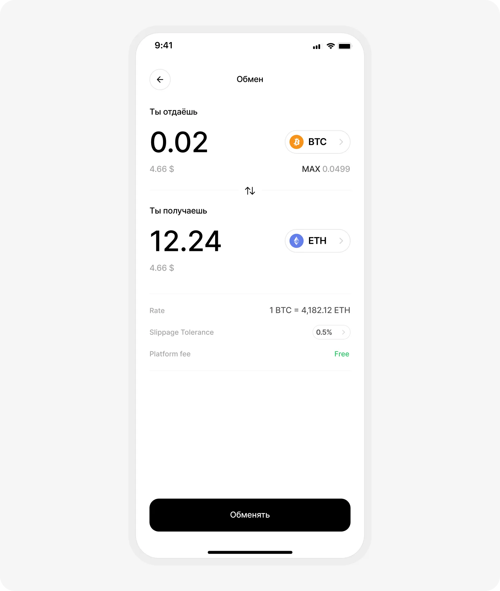 Наше решение — обменный курс