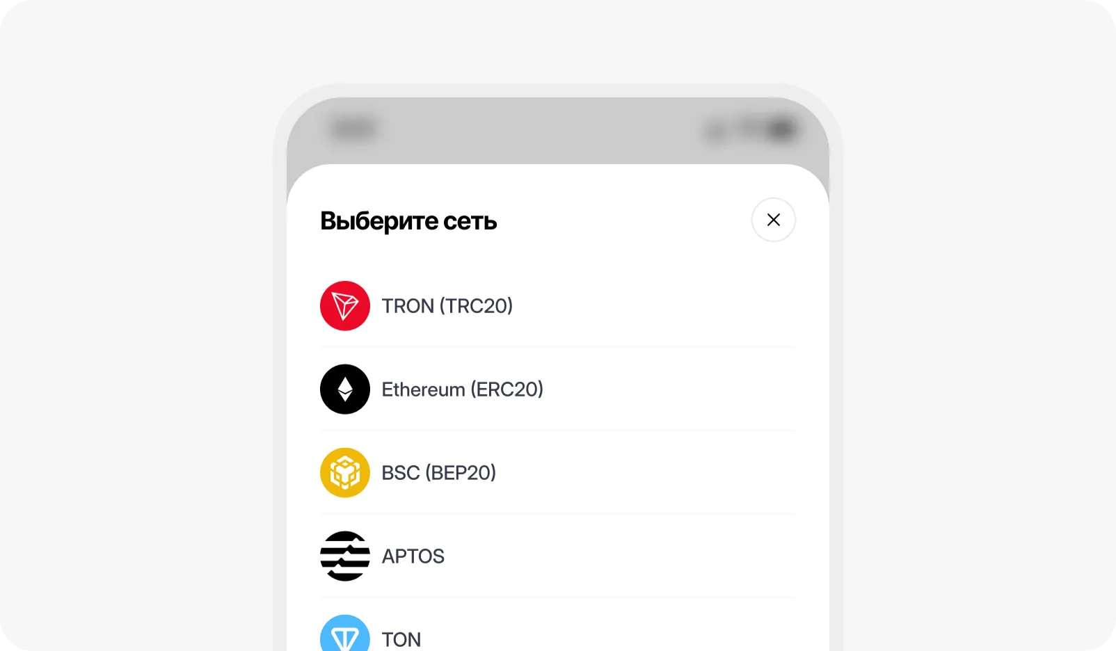 Экран выбора сети до изменений — гипотеза 4